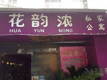 Huayunnong Hotel Apartments Guilin Eksteriør billede
